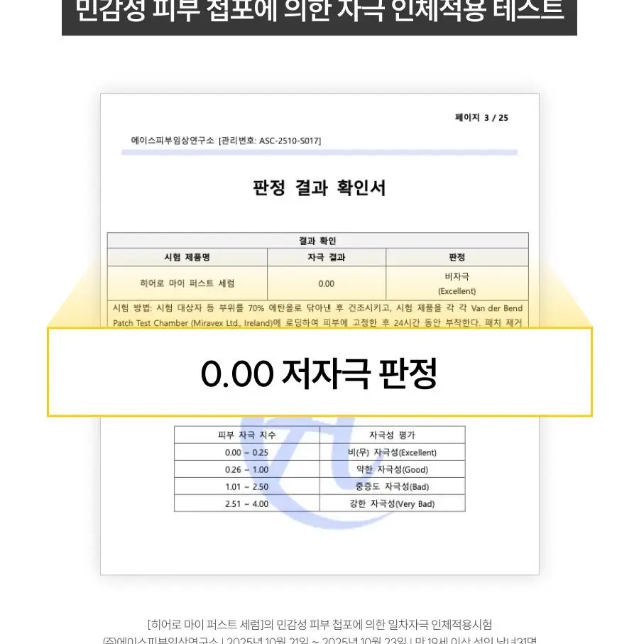 [원조버블세럼] 디마프 히어로 마이 퍼스트 세럼 50ml 상세페이지 32